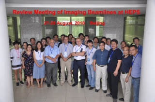 高能同步辐射光源光束线站系列国际评审会在高能所召开
