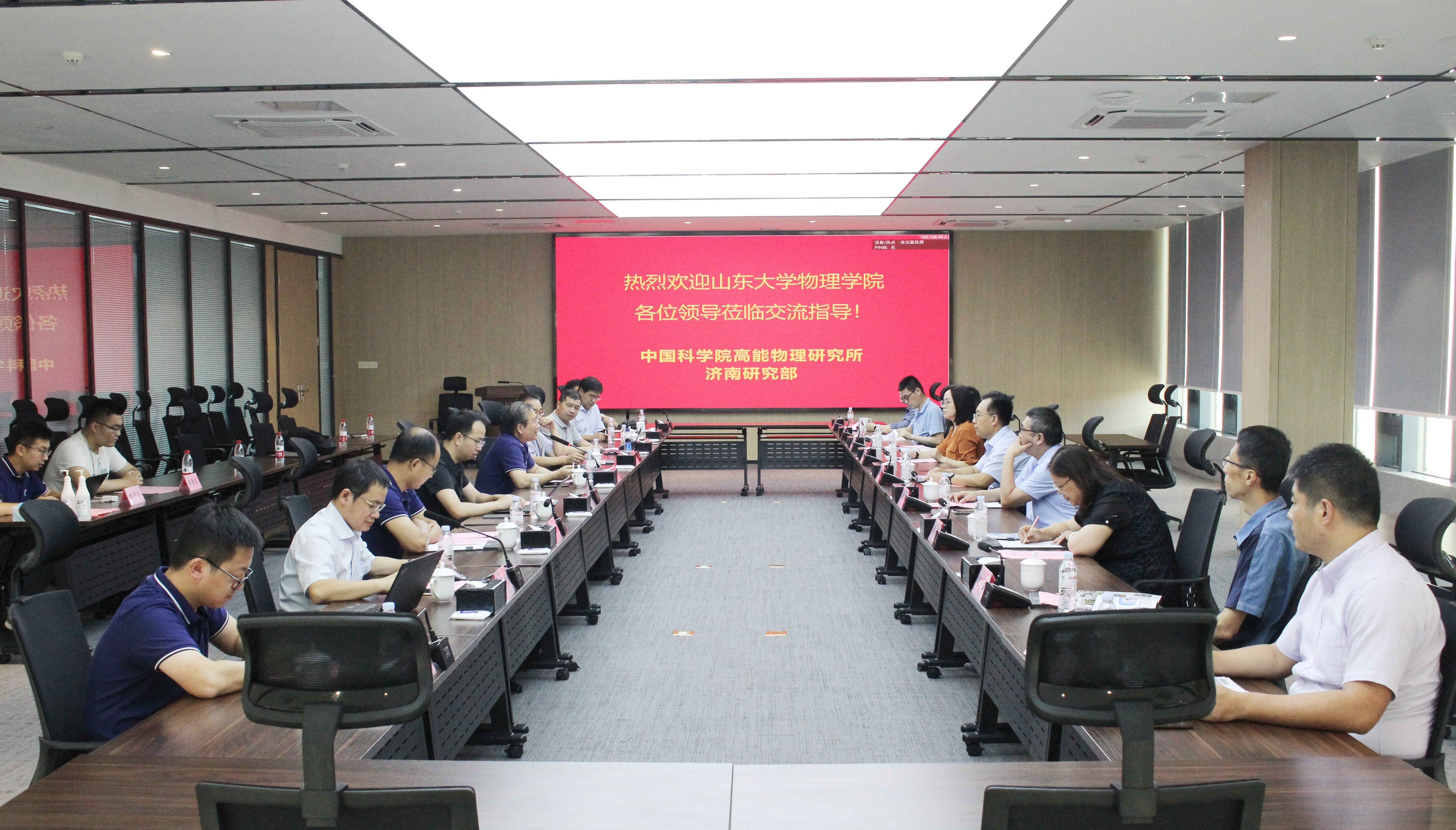 山东大学物理学院一行到济南研究部交流座谈