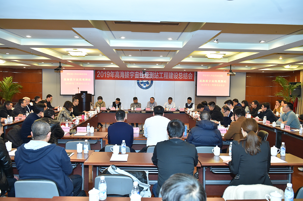 2019年度高海拔宇宙线观测站工程建设总结会在成都召开