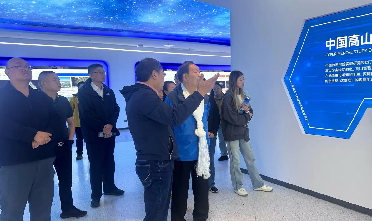 李德仁一行调研高海拔宇宙线观测站